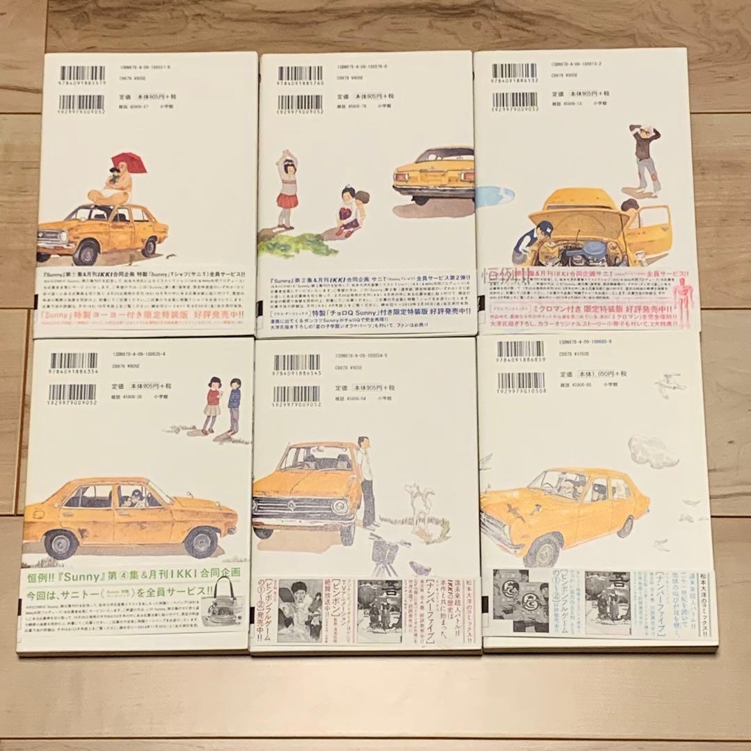 初版帯付完結set 松本大洋 SUNNY サニー TAIYO MATSUMOTO