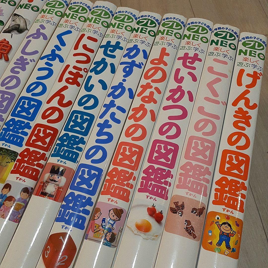 小学舘の図鑑NEO DVD無し 14冊セット