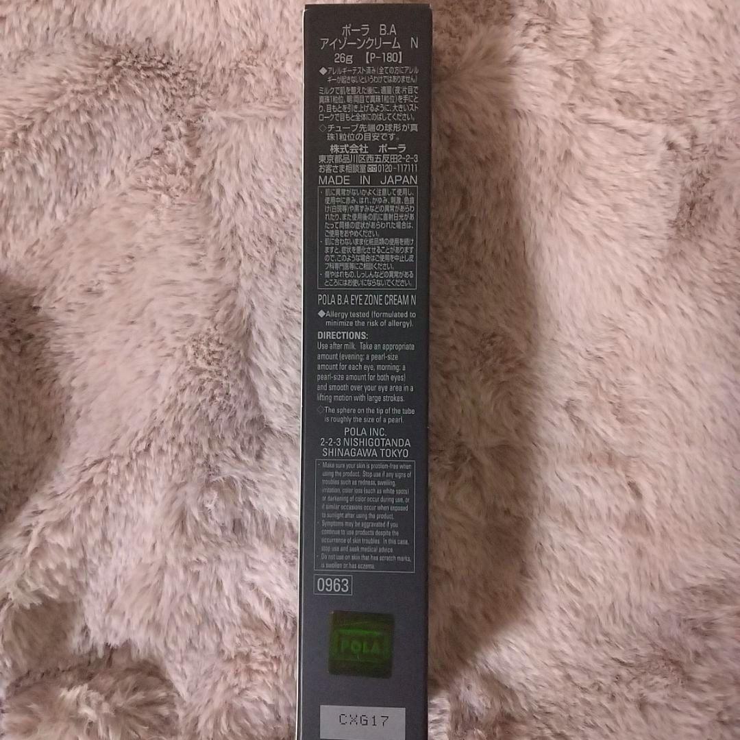 ☆新品☆　ポーラ　BA アイゾーンクリームN 26g 本体