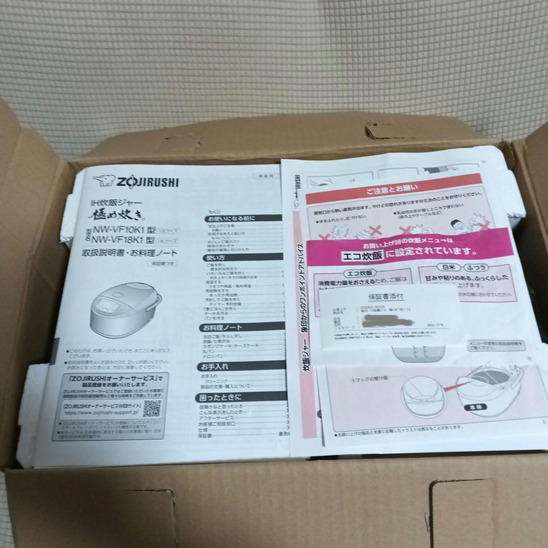 新同 格安 象印 象印 IH炊飯器 グレー 1月3日保証書付