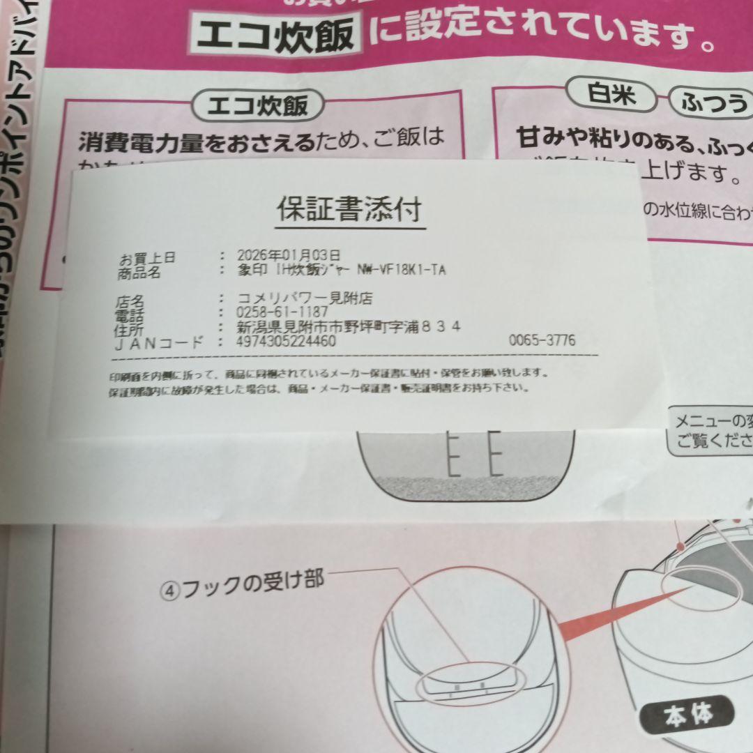 新同 格安 象印 象印 IH炊飯器 グレー 1月3日保証書付