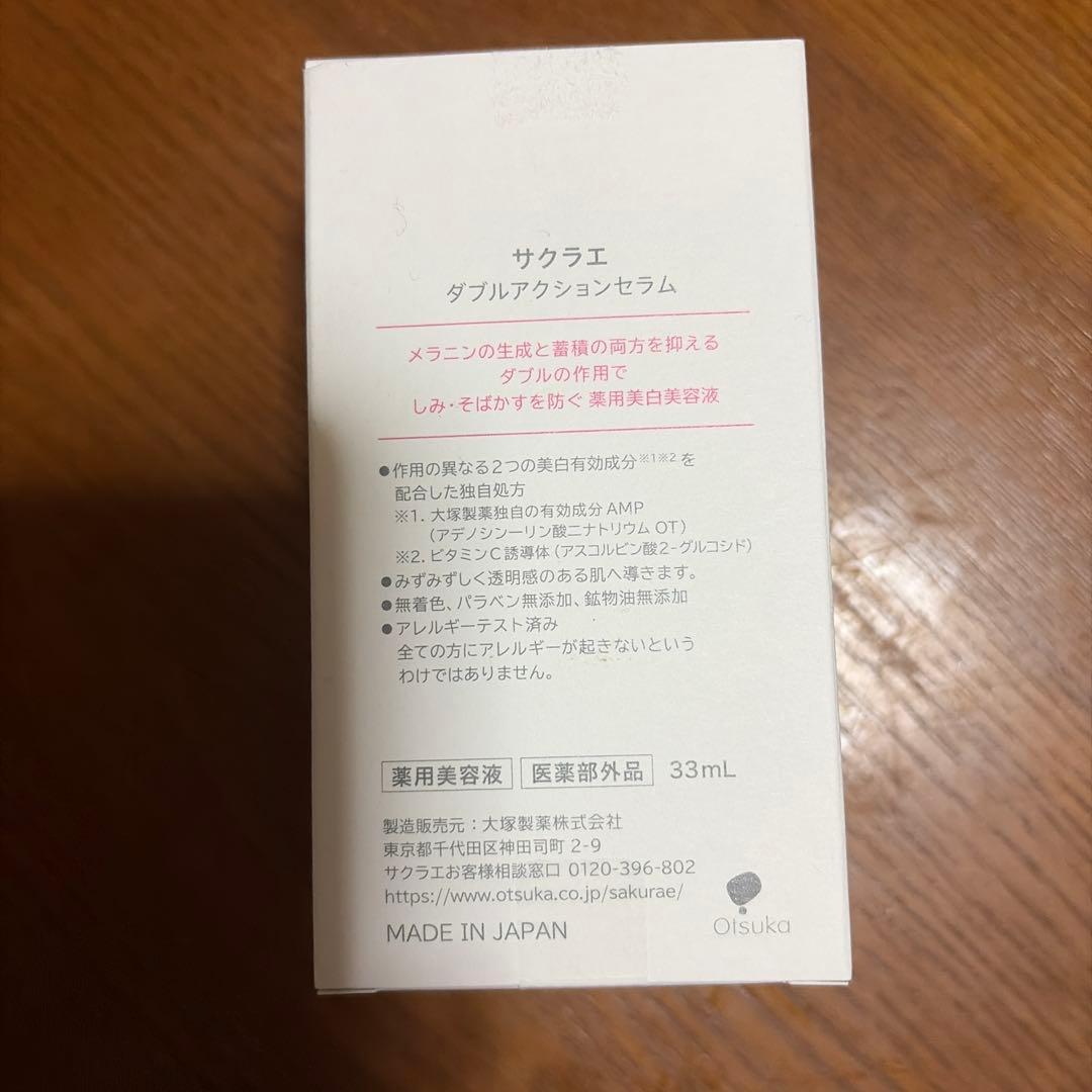 sakurāe クリアサイクルローション ・ダブルアクションセラムのセット