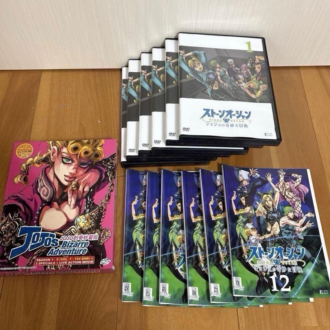 ジョジョの奇妙な冒険 DVD セット