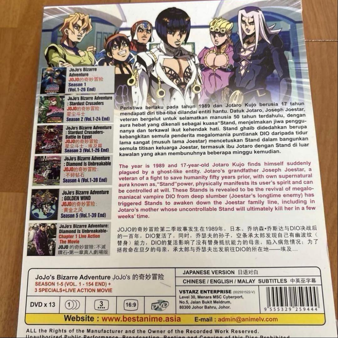 ジョジョの奇妙な冒険 DVD セット