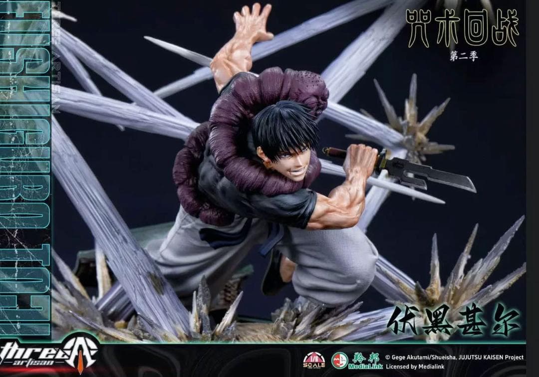 呪術廻戦　伏黒甚爾　1/4　ガレージキット　フィギュア　海外スタジオ正規品