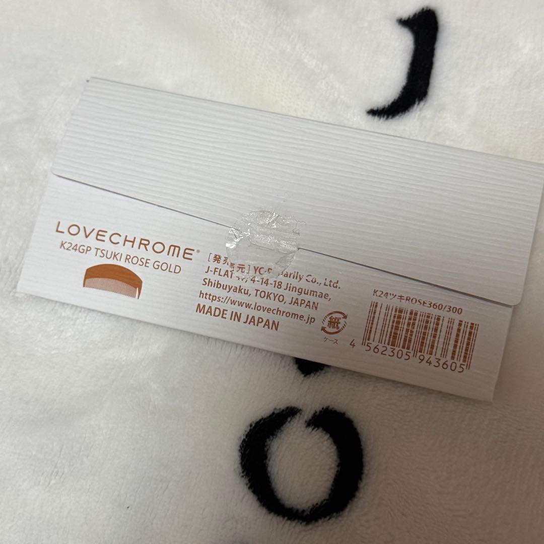 ラブクロム コーム ローズゴールド