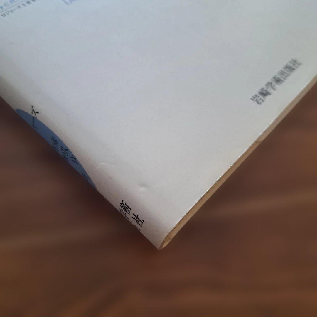 ロジャーズが語る自己実現の道