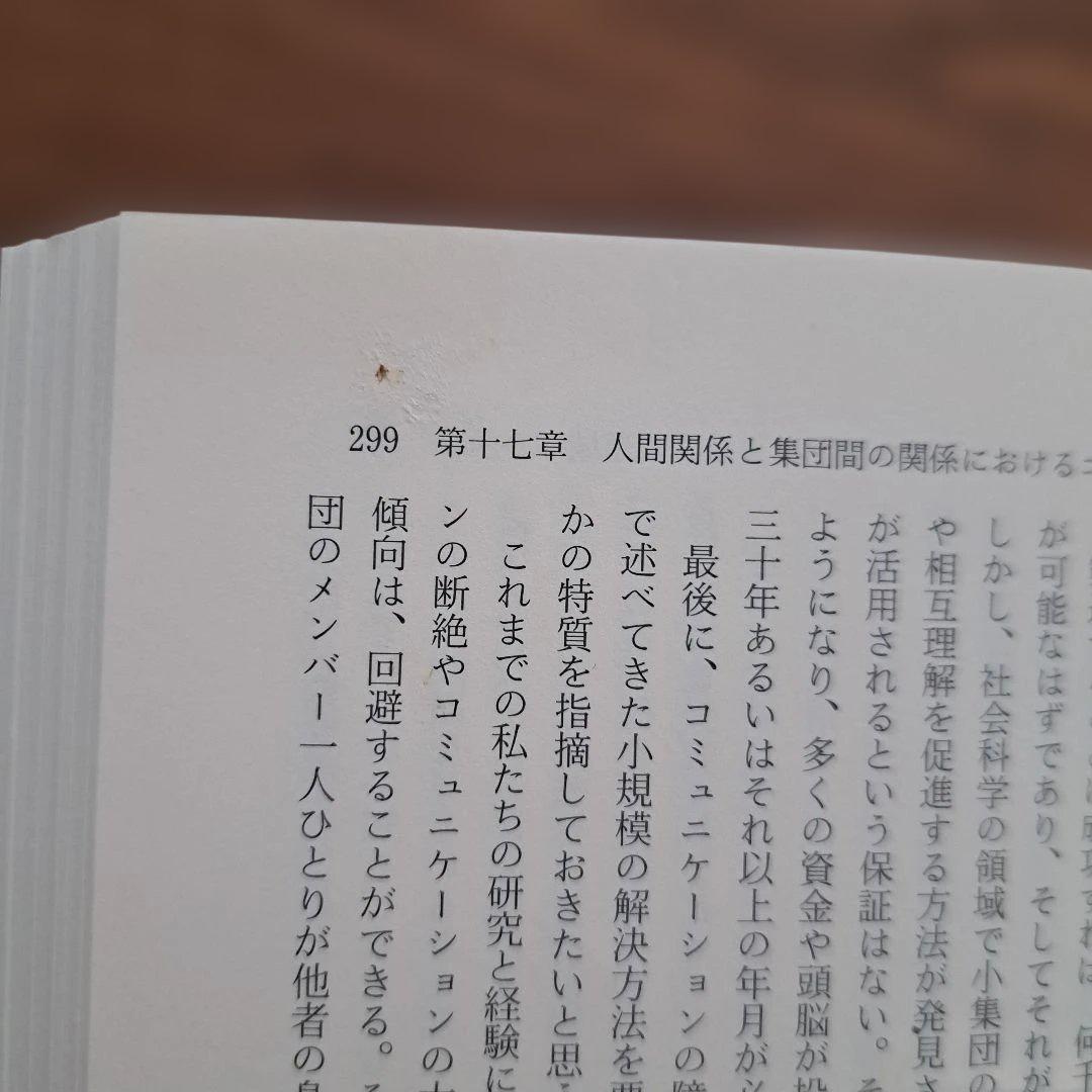 ロジャーズが語る自己実現の道