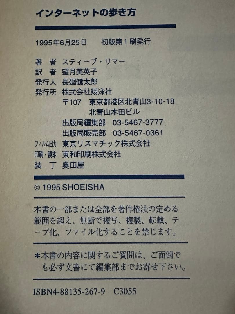 インターネットの歩き方