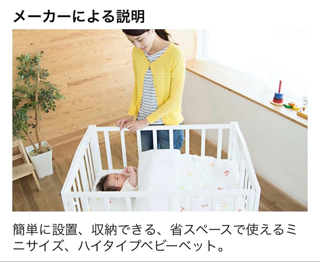 【値下げ】ꕥ新品ꕥKATOJIカトージꕥミニベッド折り畳み ナチュラル説明書付き