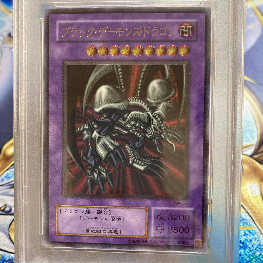 【PSA9】【遊戯王カード】ブラック・デーモンズ・ドラゴン