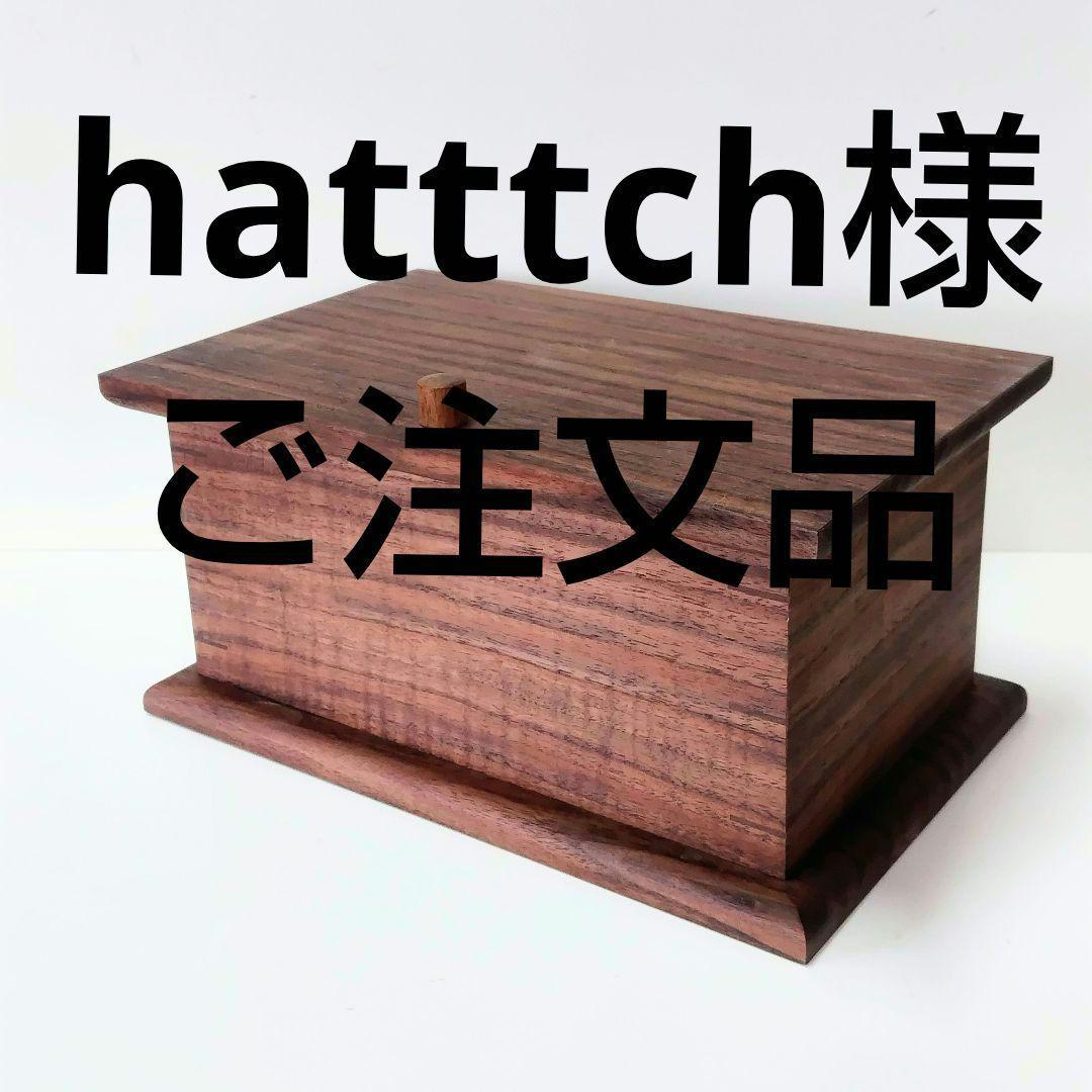 マスクBOX、台形ペン立て（B.W）