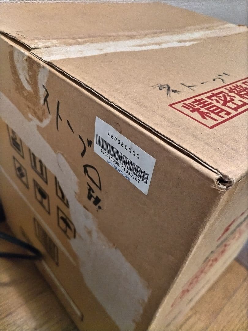 暖話室　1000型　全方位型遠赤外線輻射式暖房器　遠赤外線暖房器　2009年購入