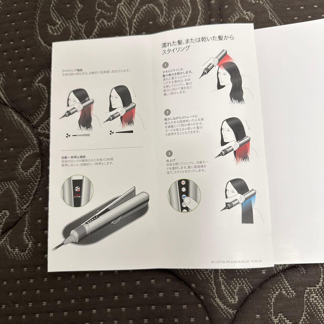 Dyson ストレートヘアアイロン ホワイト・ピンク