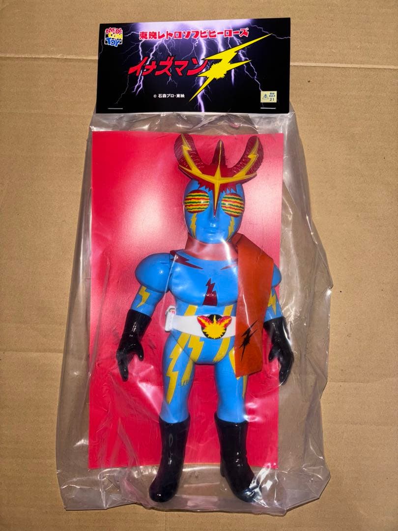 東映レトロソフビコレクション イナズマンF （新色） イナズマン 未開封品