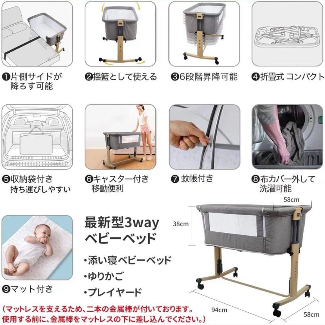 3WAYベビーベッド（揺りかご・浅い寝床・プレイヤード）