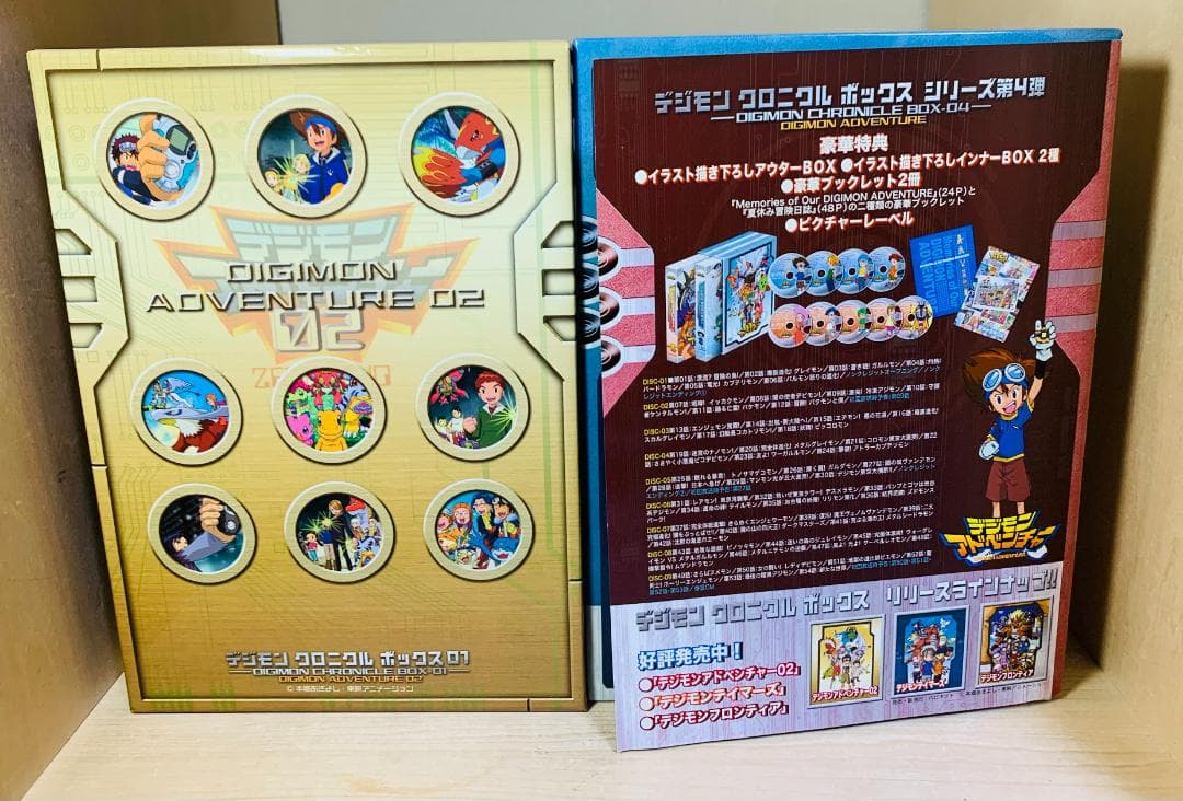デジモンアドベンチャー + 02 DVD-BOX セット