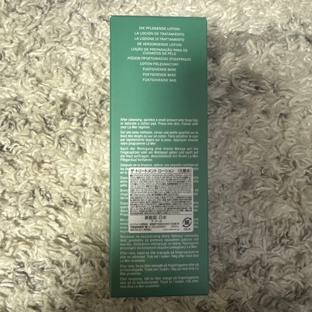 未使用新品　ラメール　ザトリートメントローション　化粧水