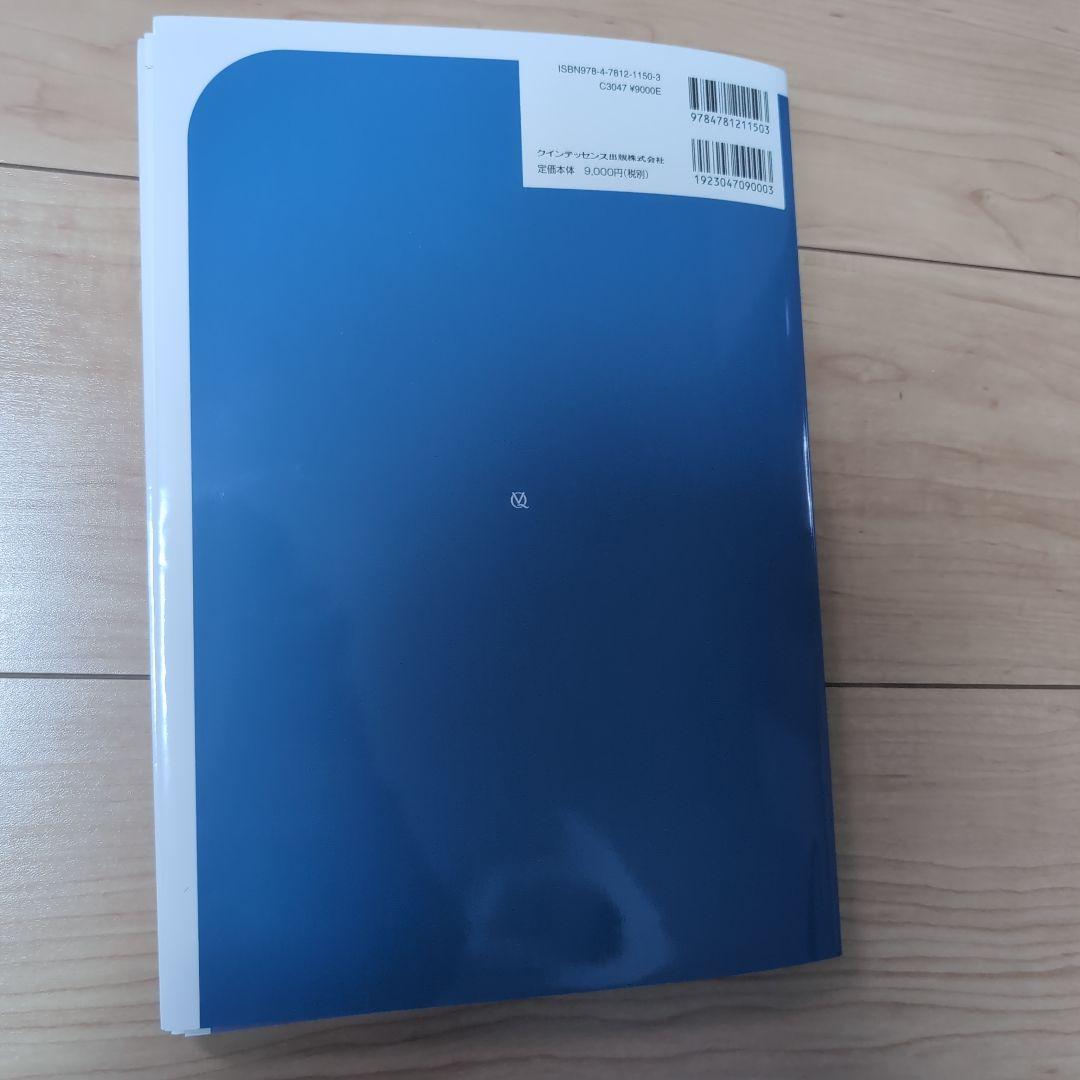 ⚠裁断済　セファログラムの作法と心得　☆