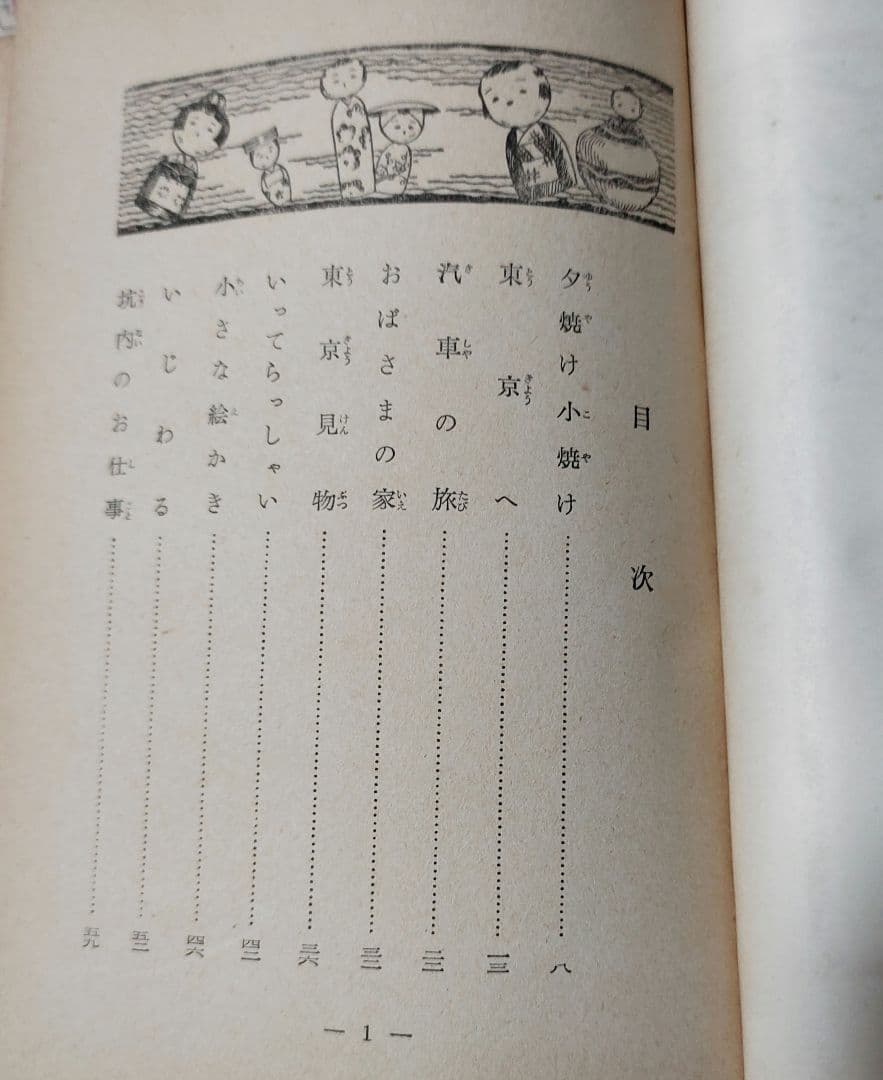 カナリヤの歌う日 堤千代