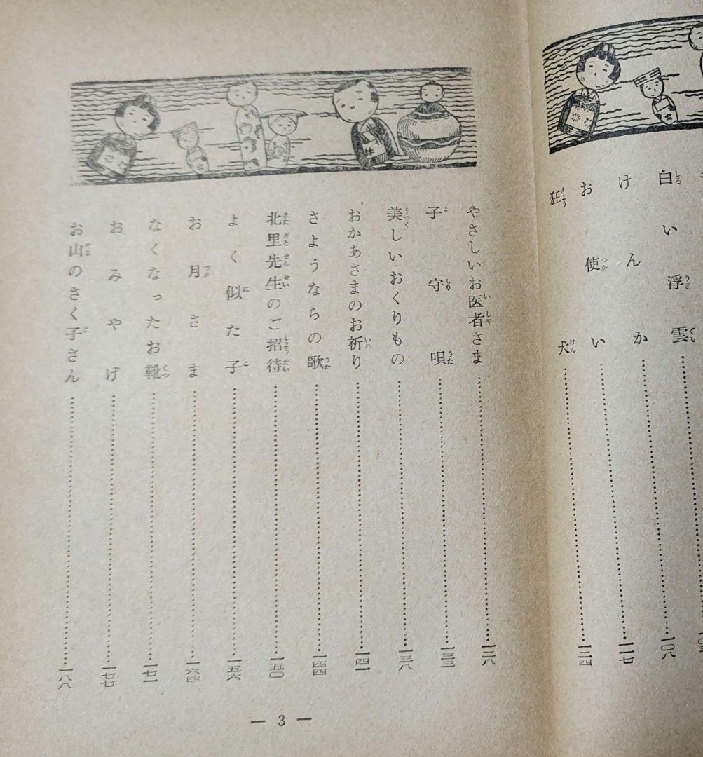 カナリヤの歌う日 堤千代