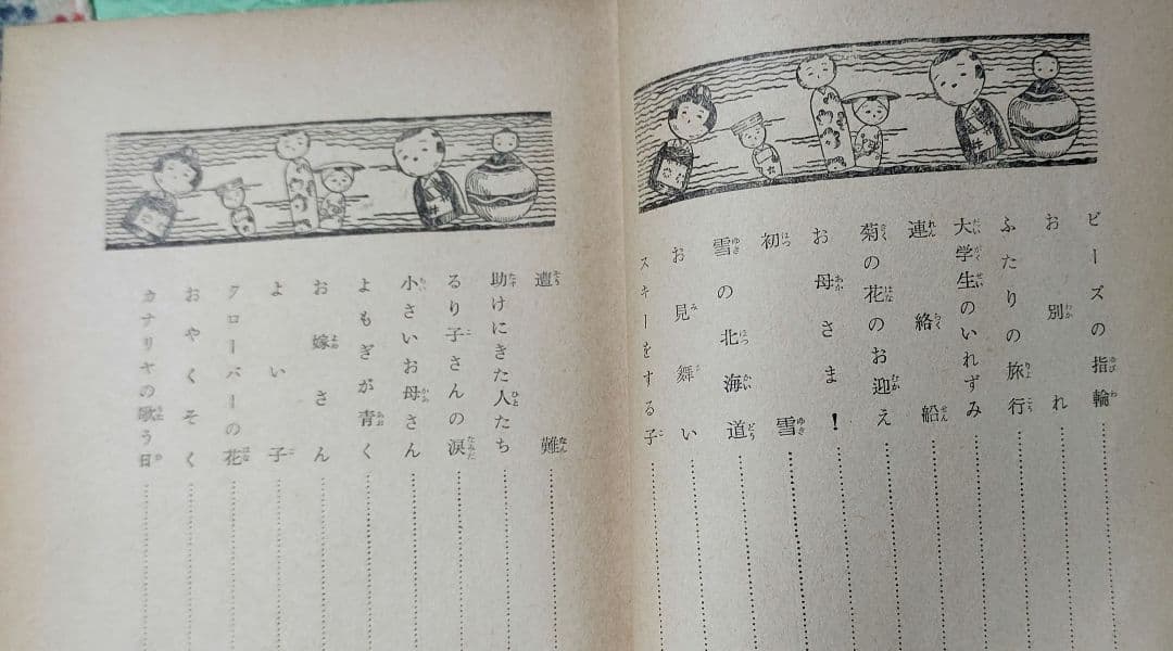 カナリヤの歌う日 堤千代