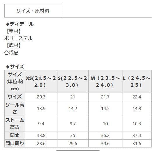ミシェルマカロン michell macaron 厚底ストレッチロングブーツ S