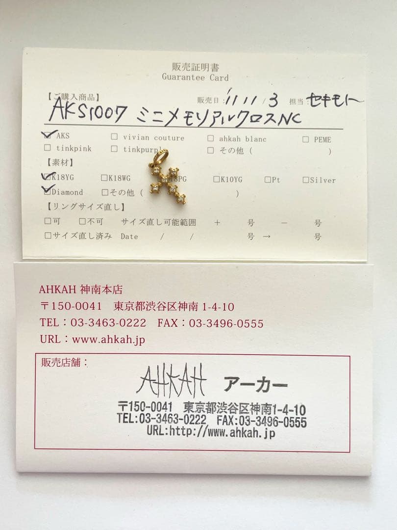 ヌコ　アーカー　クロスペンダントトップ