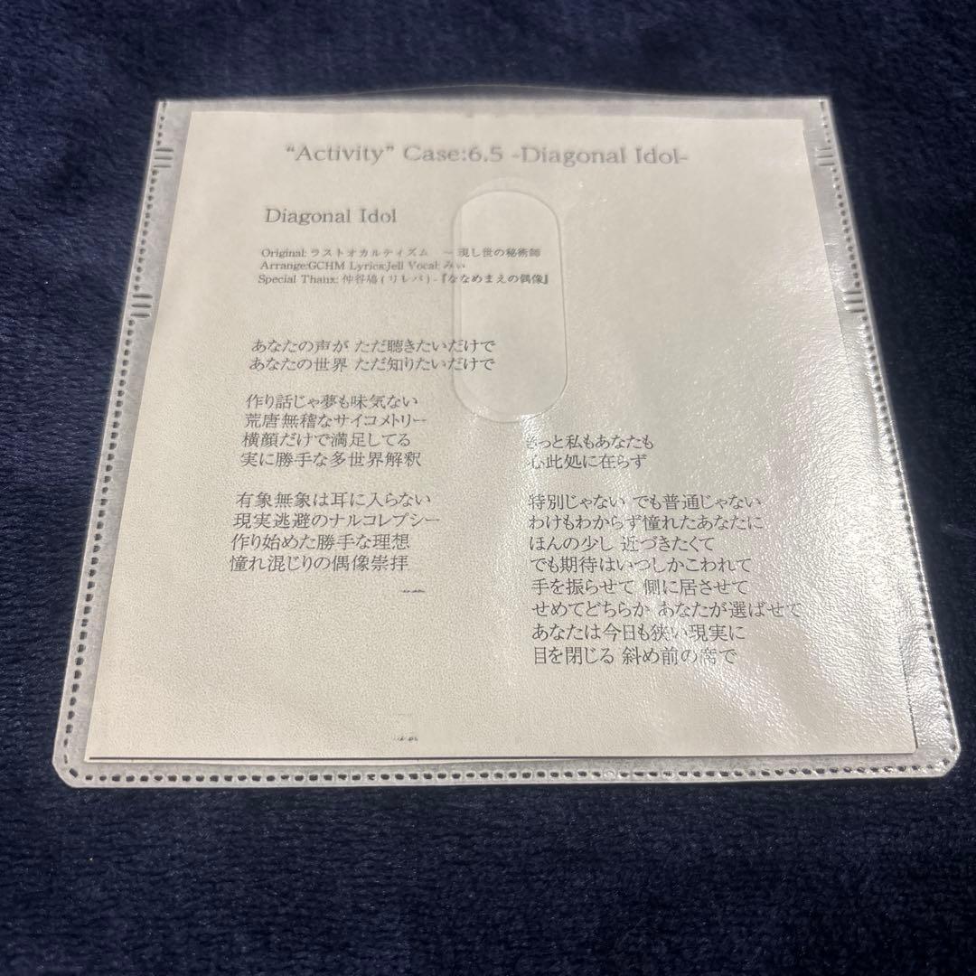 Activity” Case：6.5 Diagonal Idol