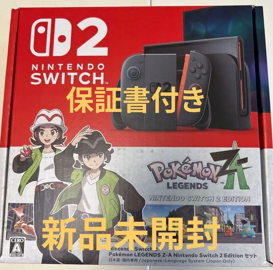 即日発送　【新品保証付】Nintendo Switch2 ポケモンZA セット