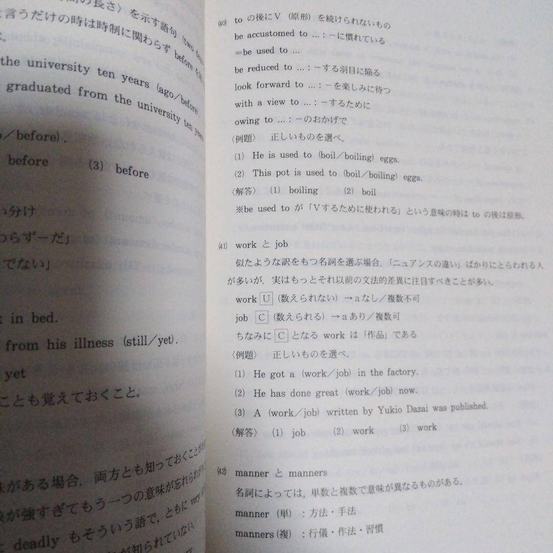 英語解法研究 代ゼミ 2022年 第1学期、第2学期 2冊セット