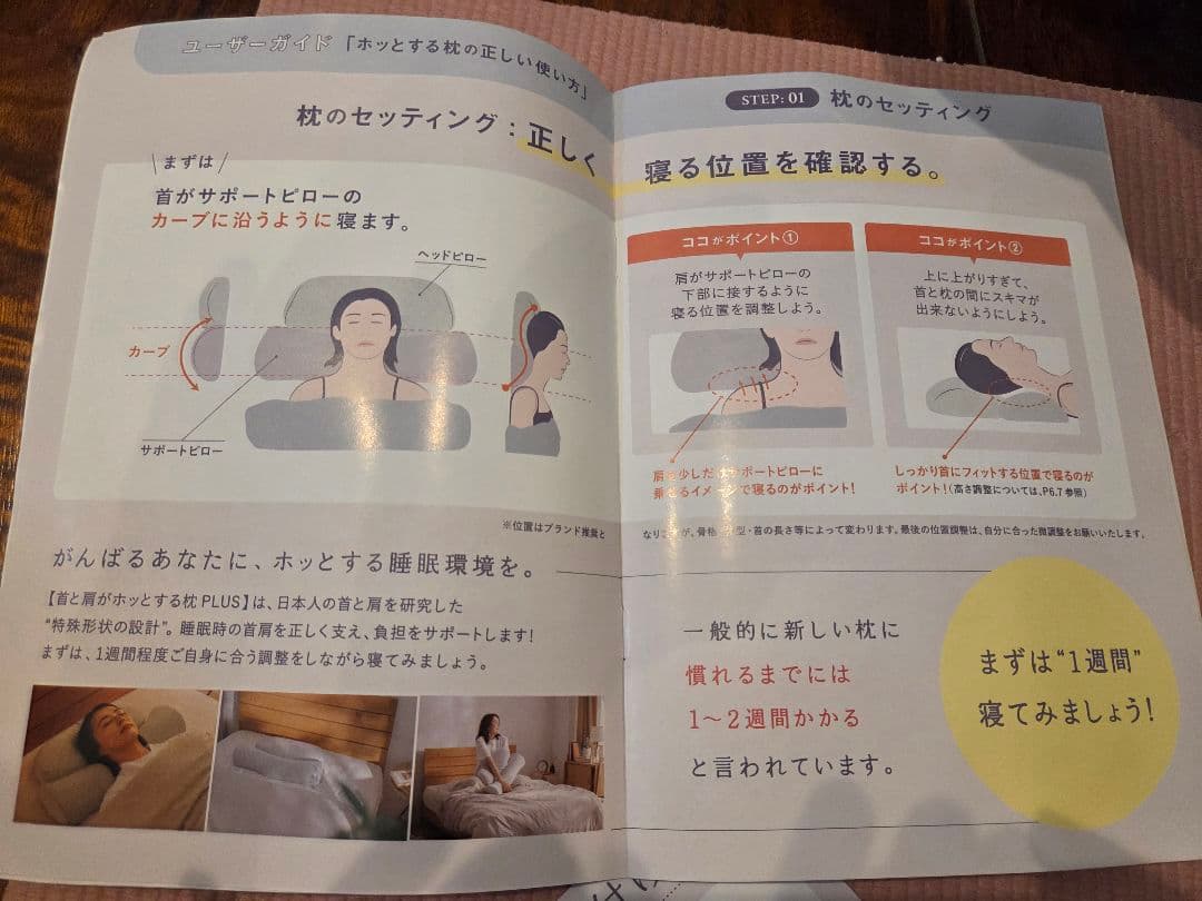 ホットまくらマッサージ機能付き