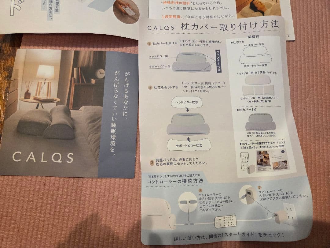 ホットまくらマッサージ機能付き