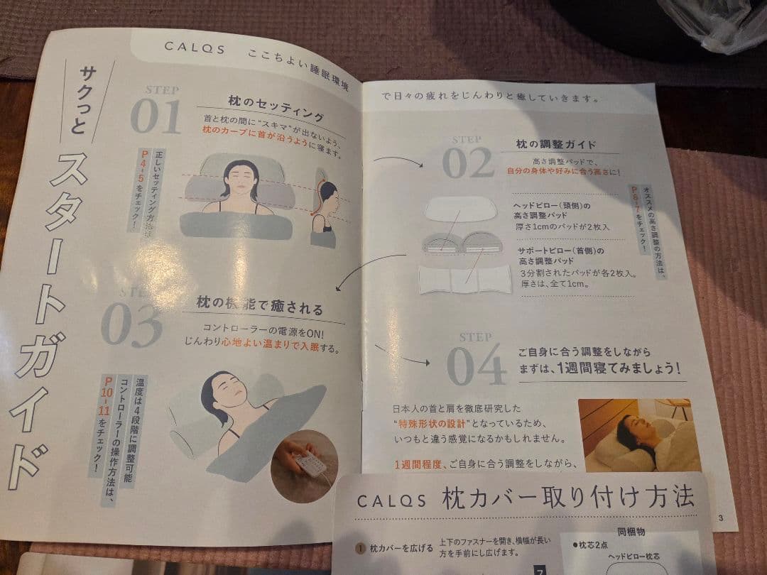 ホットまくらマッサージ機能付き