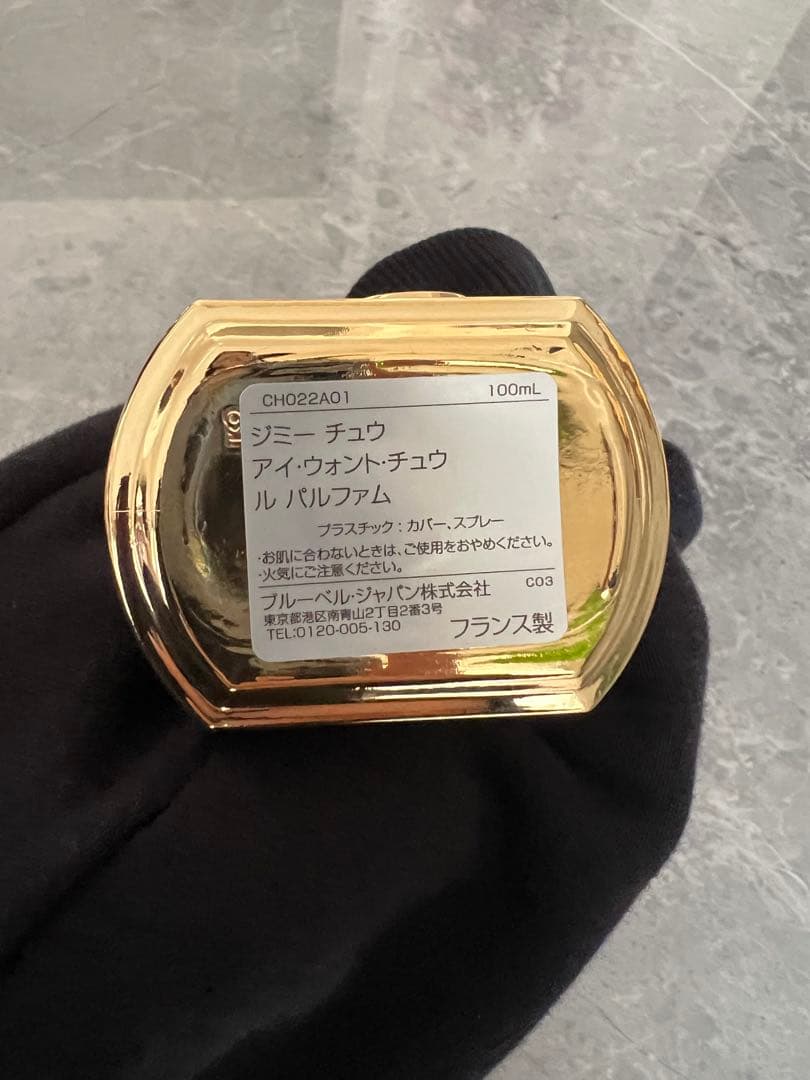 JIMMY CHOO アイ・ウォント・チュウ 100ml ル パルファム 香水