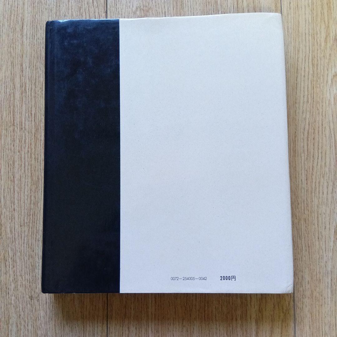 世界の民芸　昭和47年初版本　吉之介サイン入り