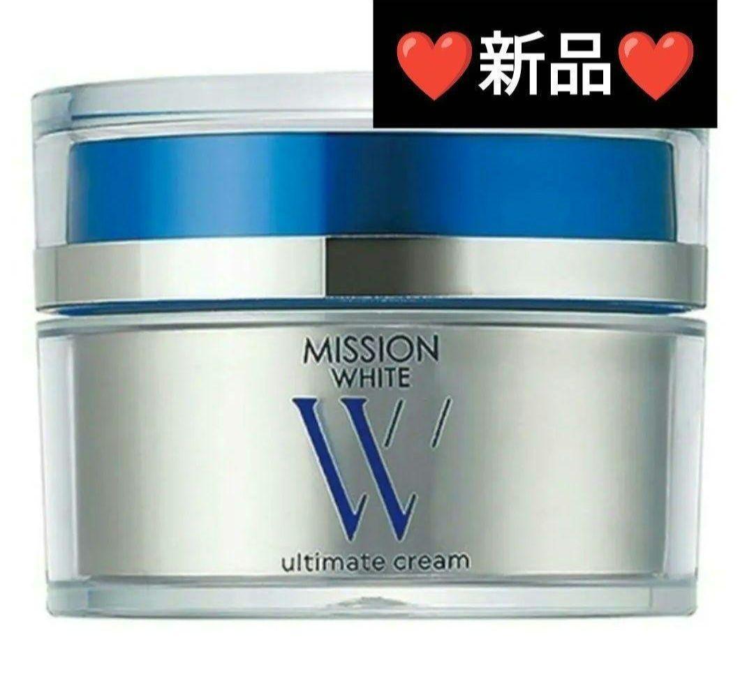 【ゆみまま❤】⭐️ミッション ホワイト アルティメイト クリーム他⭐️
