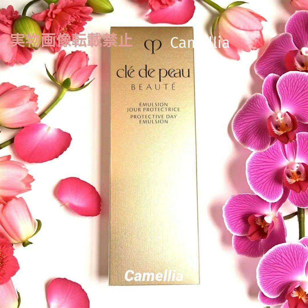 クレ・ド・ポーボーテ　エマルションプロテクトゥリス朝用乳液　リニューアル品　本体