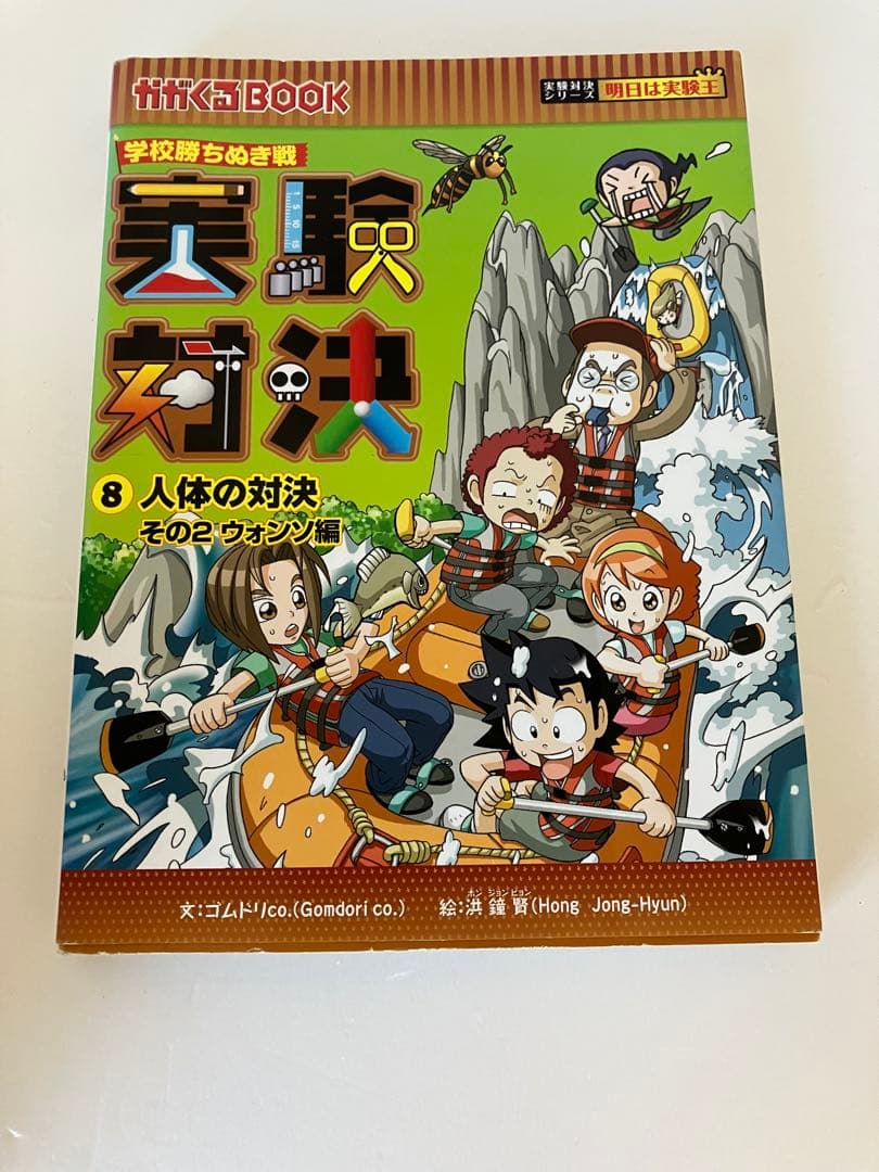 【送料無料】サバイバルシリーズ　32冊セット