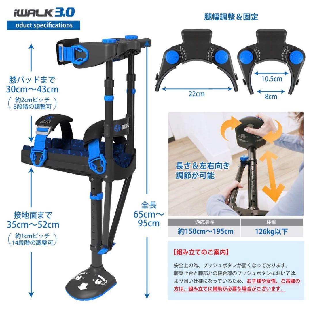 そらさま　アイウォークフリー (iwalkfree3.0)ハンズフリー 松葉杖