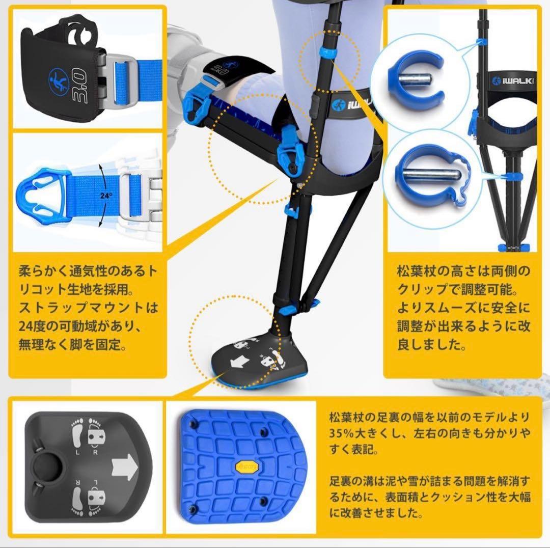 そらさま　アイウォークフリー (iwalkfree3.0)ハンズフリー 松葉杖