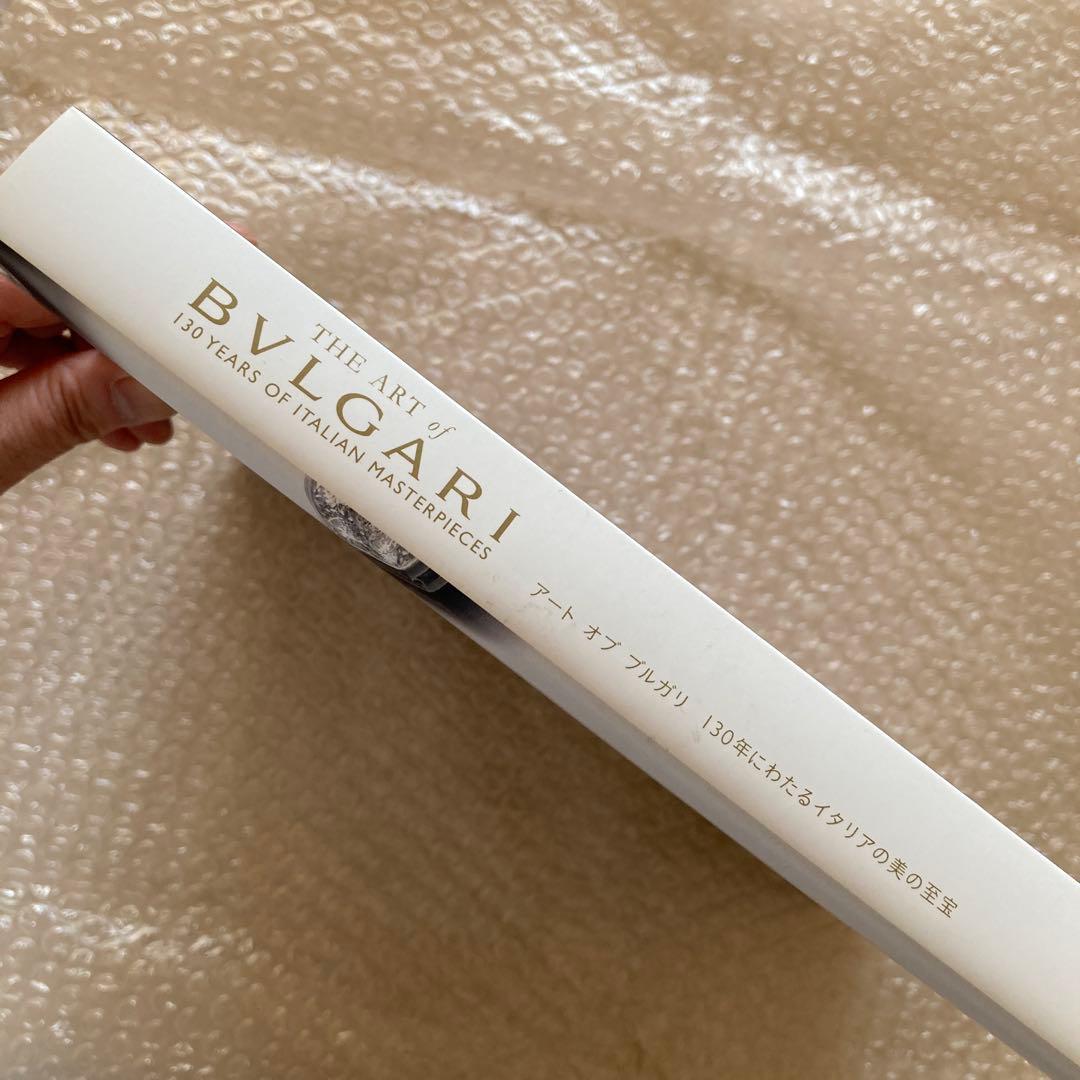 THE ART of BVLGARI 図録