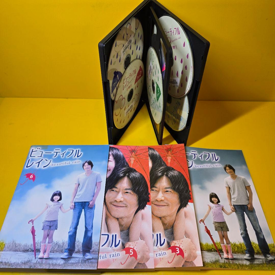 新品ケース交換済み「ビューティフルレイン 」DVD全6巻セット