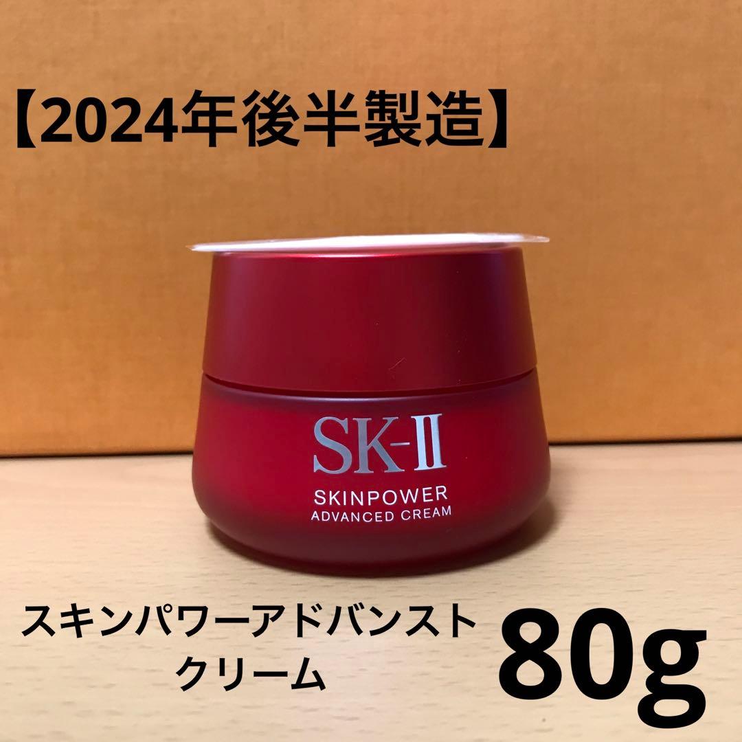 【2024年製造】スキンパワー アドバンスト クリーム　80g
