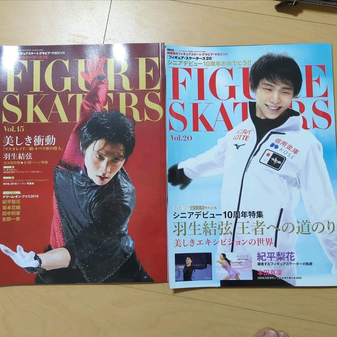 フィギュアスケーターズ15 20新品
