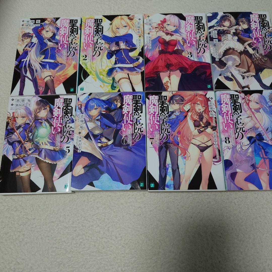 聖剣学院の魔剣使い 1〜16巻＋メロンブックス特典＋アニメイト限定特典付き