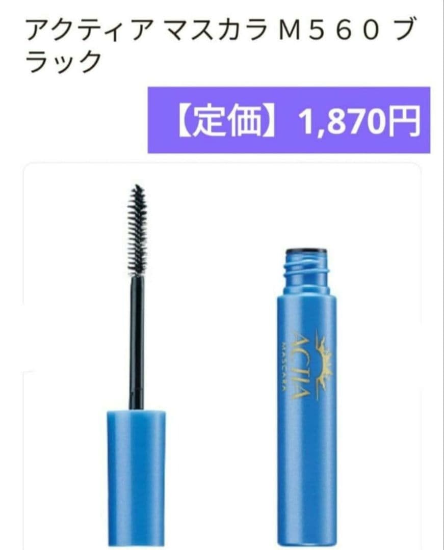 【❤佐藤典子様ご依頼商品❤】⭐️おまとめ化粧品⭐️