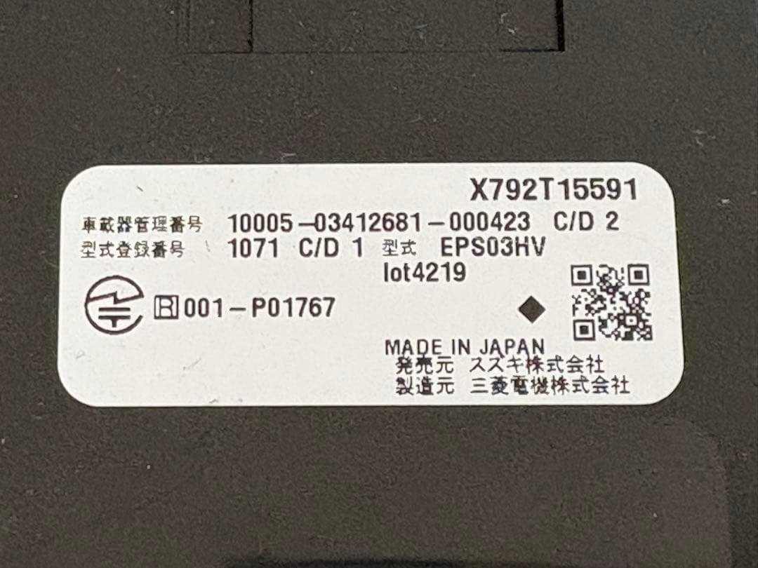 スズキ純正 三菱電機 ETC2.0車載器 EPS03HV X792T15071