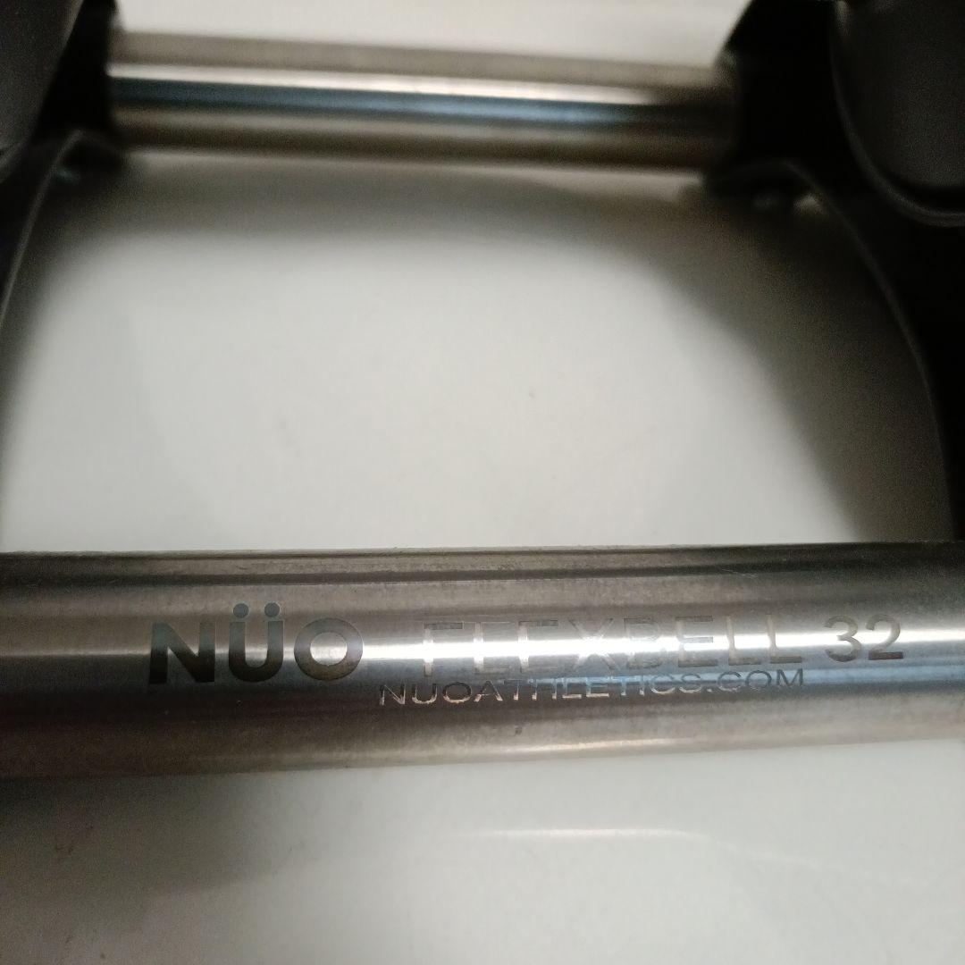 NÜO FLEXBELL 32 可変式ダンベル（4kg目盛り）