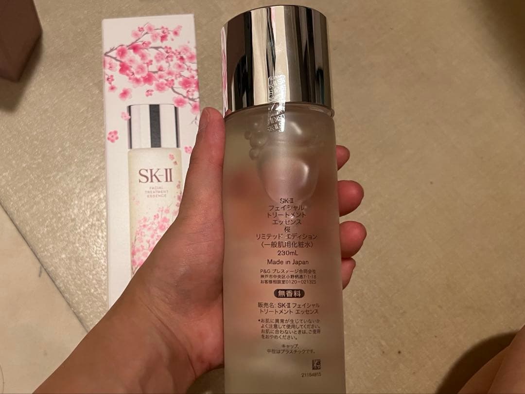 最終値下げ　SK-II 桜デザインフェイシャルトリートメントエッセンス230ml